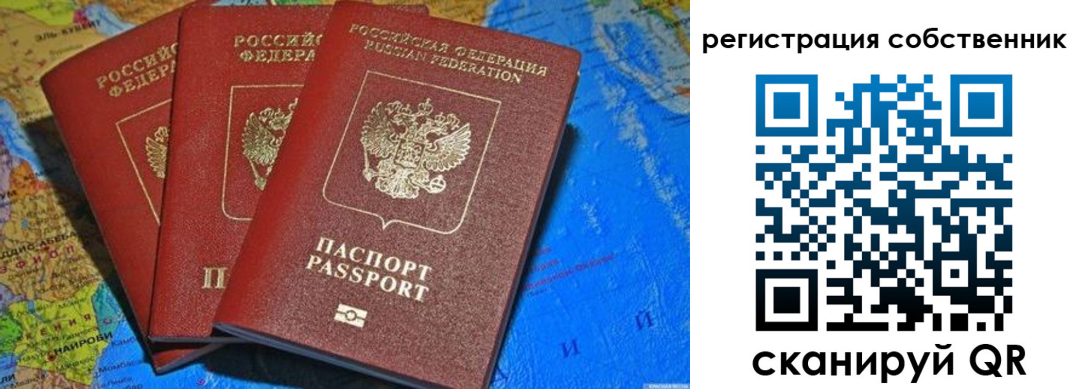 прописка для военкомата в Гусеве