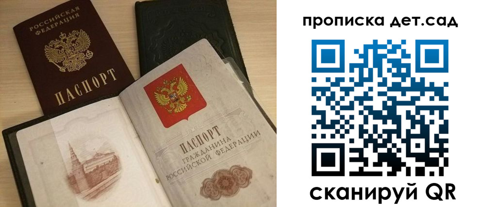 временная регистрация законно в Гусеве