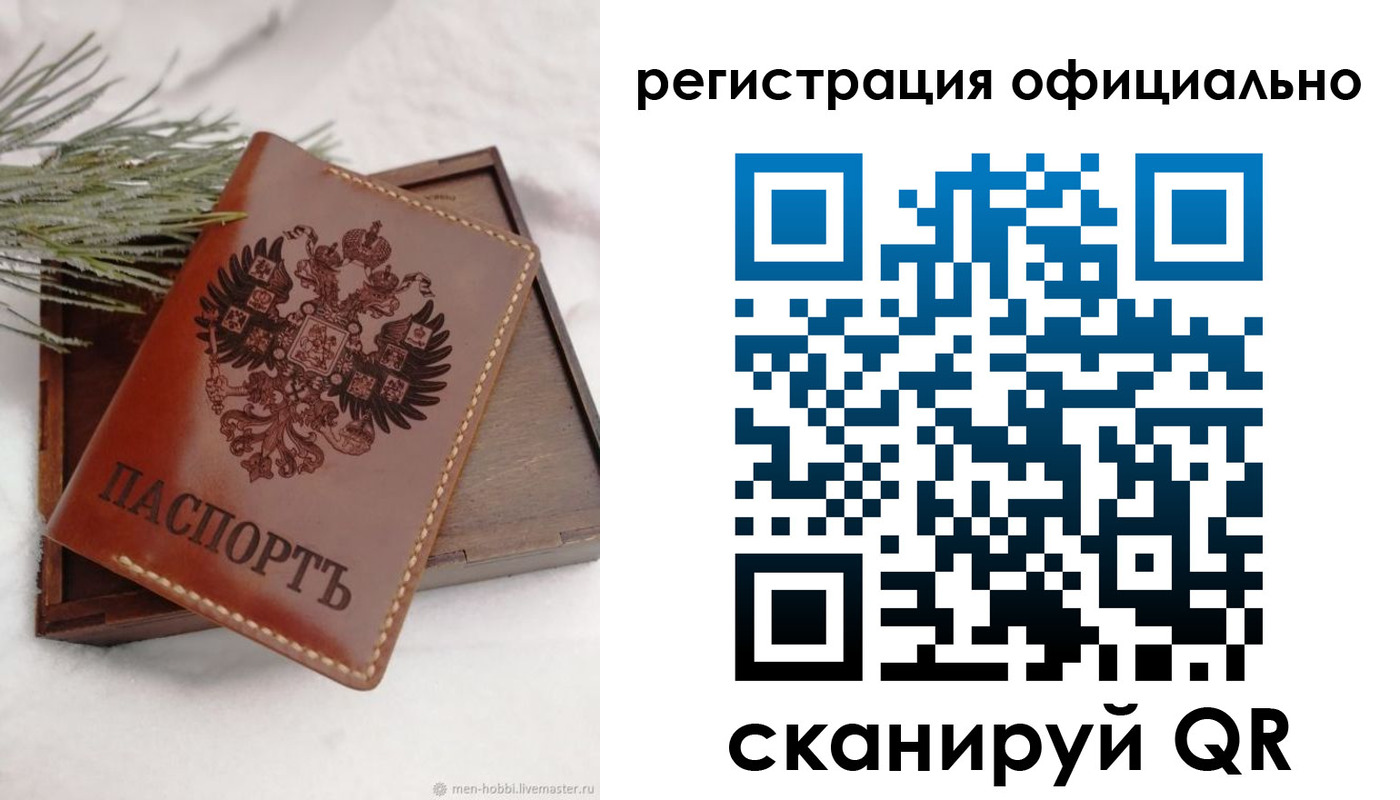 прописка для военкомата в Гусеве