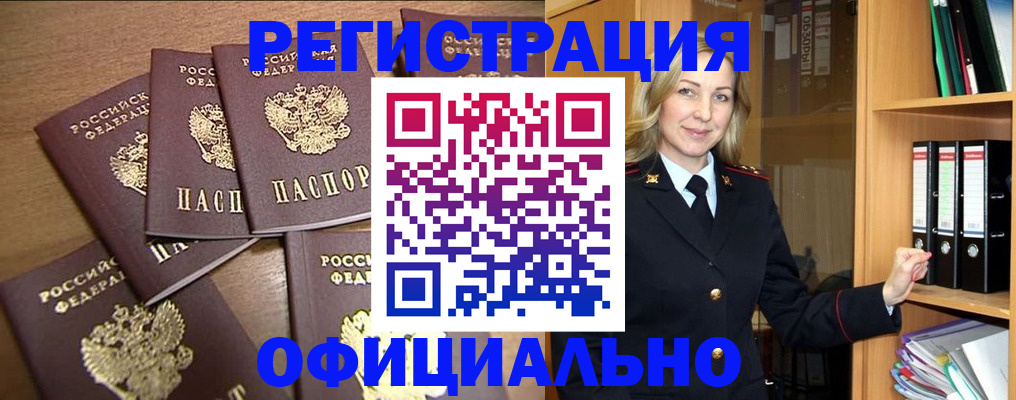 прописка для кредита в Гусеве