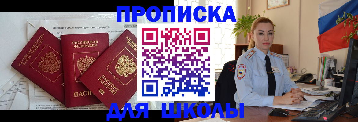 временная регистрация госуслуги в Гусеве