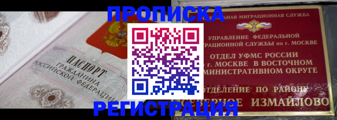 временная регистрация для всех в Гусеве